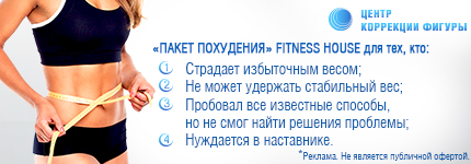 http://www.fitnesshouse.ru/assets/images/sale/february16/430x150.jpg