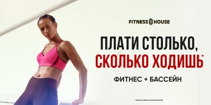 Fitness House на Крестовском
