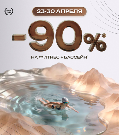 Fitness House с бассейном