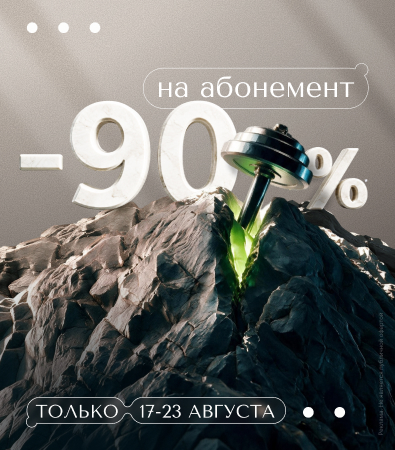 Fitness House с бассейном_доп.акция