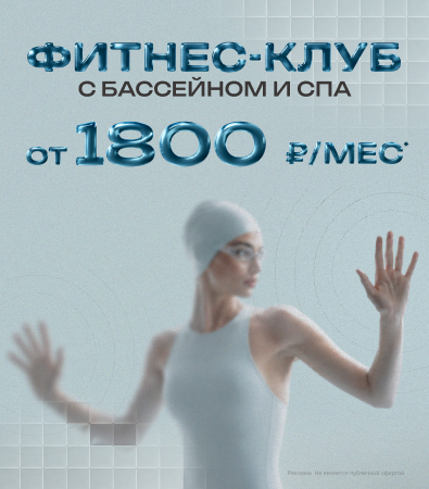 Fitness House с бассейном