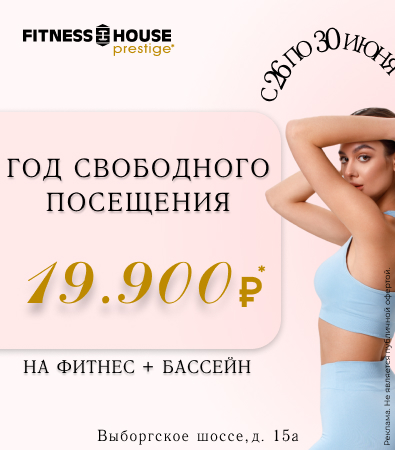 меркурий нижнекамск фитнес расписание. фитнес хаус янино 1 расписание. фитнес хаус янино 1 расписание. фитнес хаус янино 1 расписание. фитнес хаус янино фото.