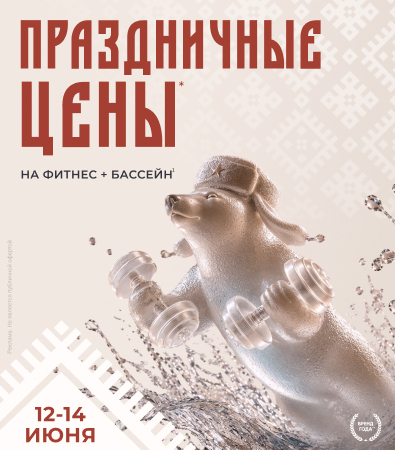 Акция на ИМ