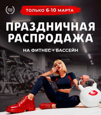 Fitness House в Нижнем Новгороде_доп