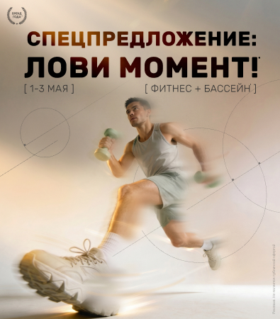 Fitness House с бассейном_доп.акция