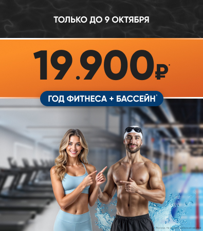 Fitness House с бассейном