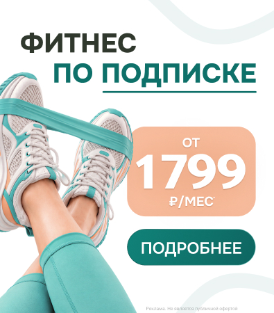 Fitness House с бассейном