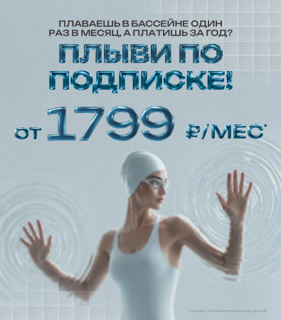 Fitness House с бассейном