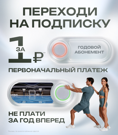 Fitness House с бассейном_доп.акция