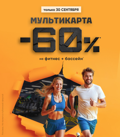 Fitness House с бассейном_доп.акция