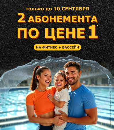 Fitness House с бассейном