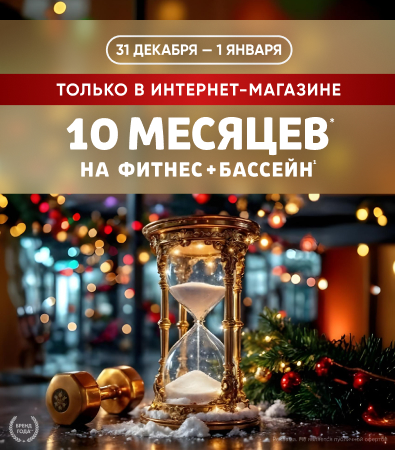 Акция на ИМ