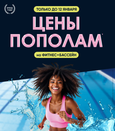 Fitness House в Нижнем Новгороде_акция