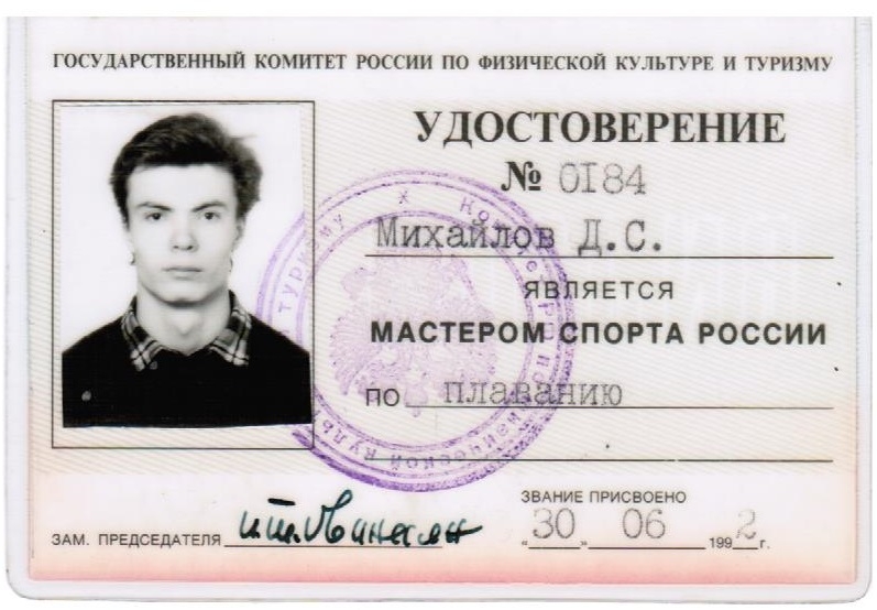 Дмитрий Михайлов