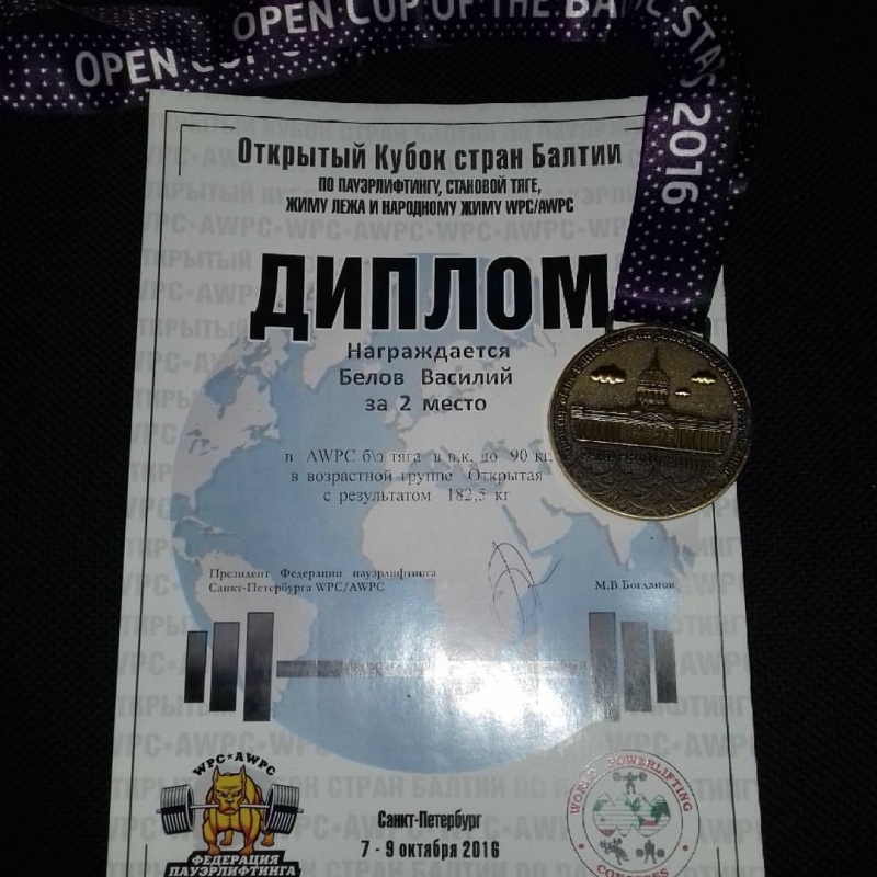 Василий Белов