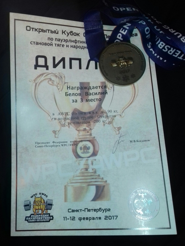 Василий Белов