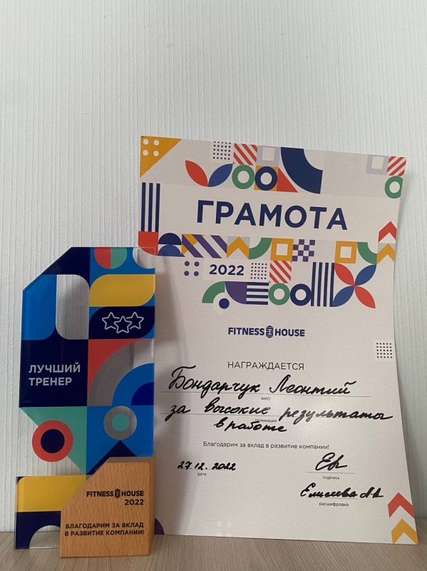 Леонтий Бондарчук