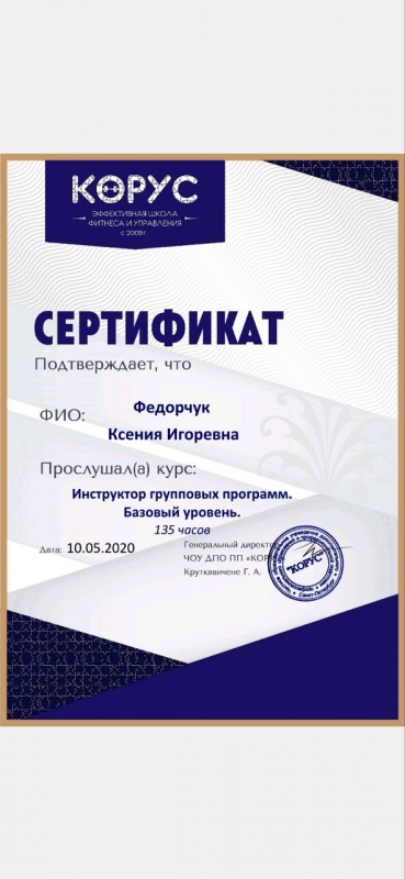 Ксения Федорчук